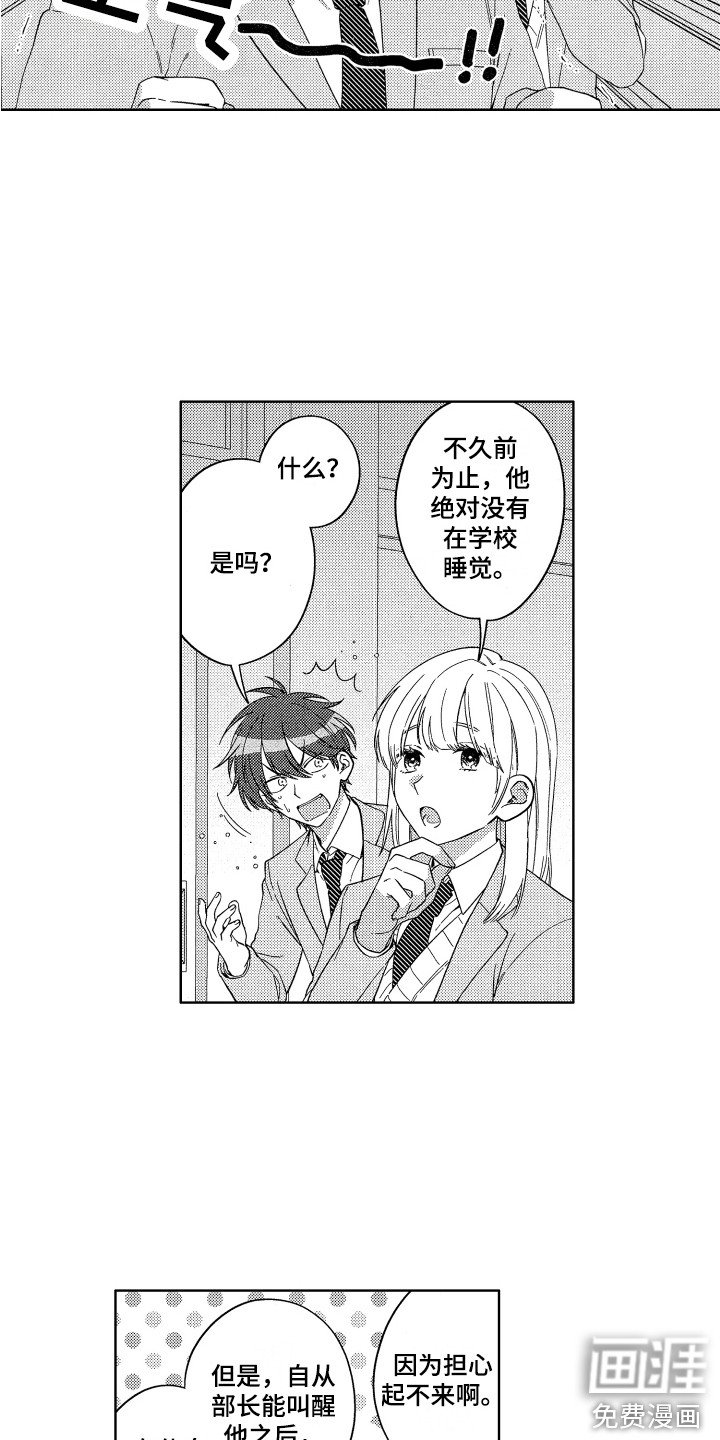 第4章：专属负责人