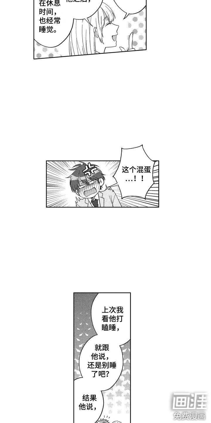 第4章：专属负责人