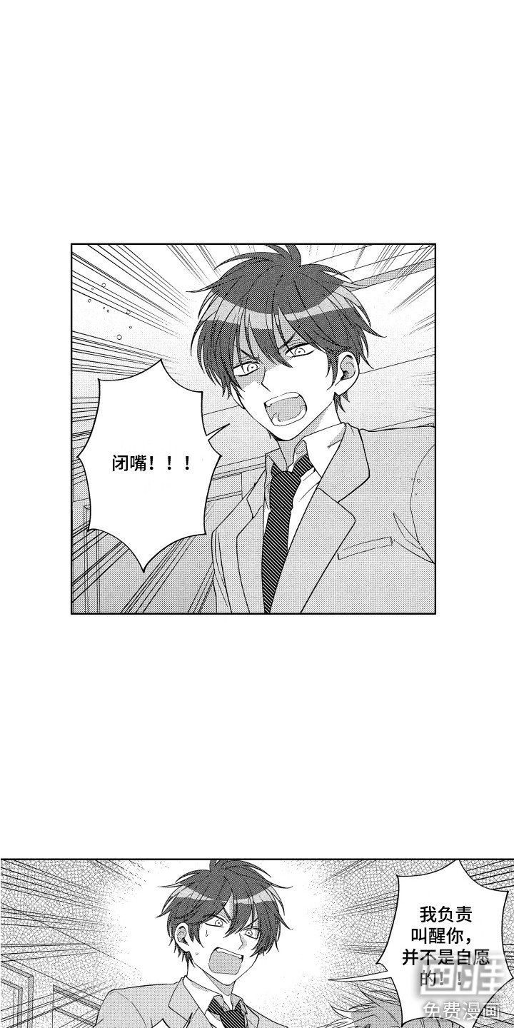 第4章：专属负责人