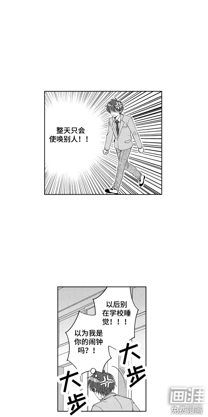 第4章：专属负责人