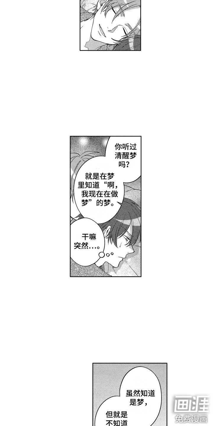 第5章：难言之隐