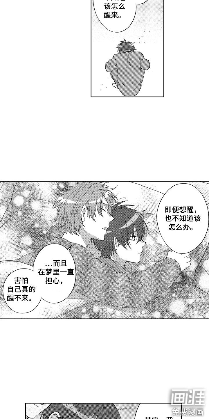 第5章：难言之隐