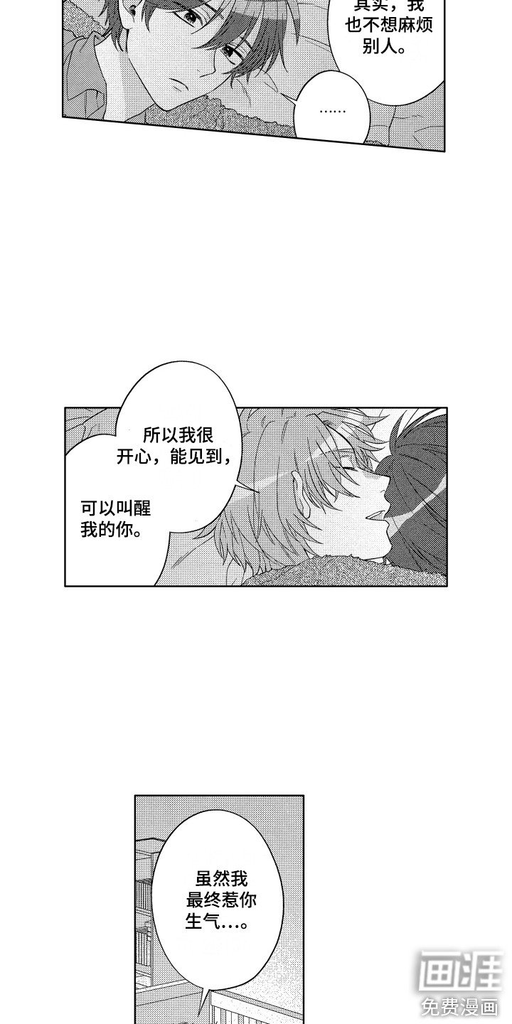 第5章：难言之隐