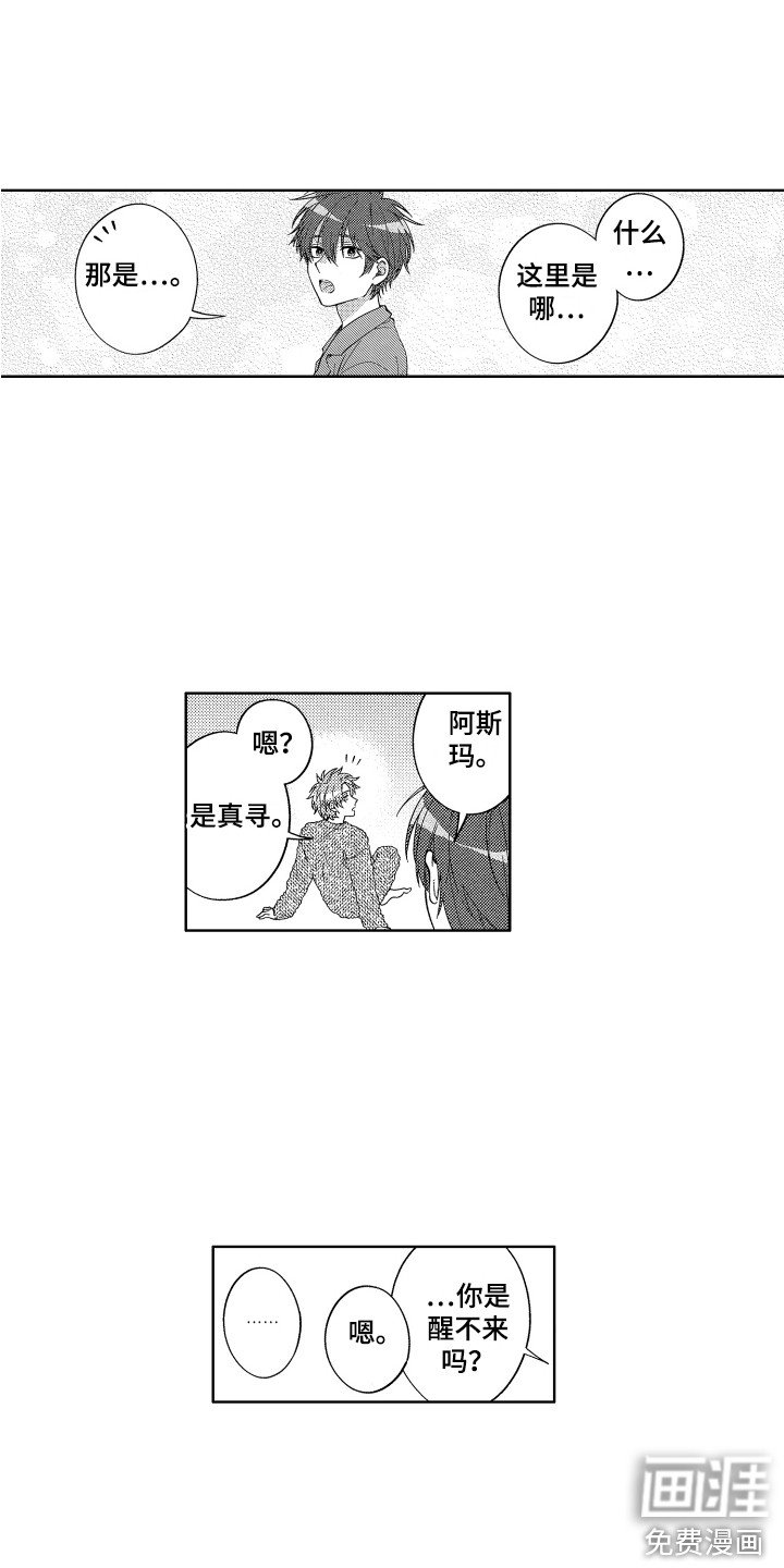 第5章：难言之隐