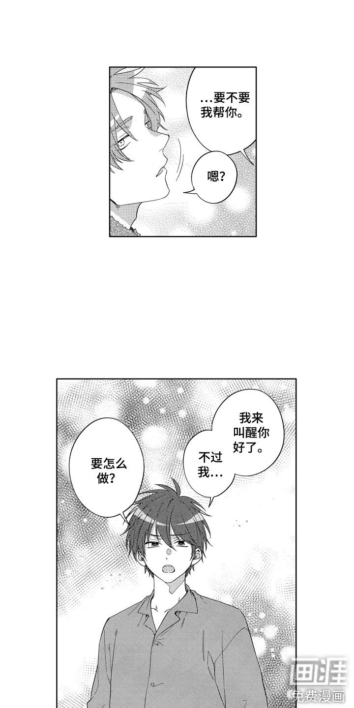 第5章：难言之隐