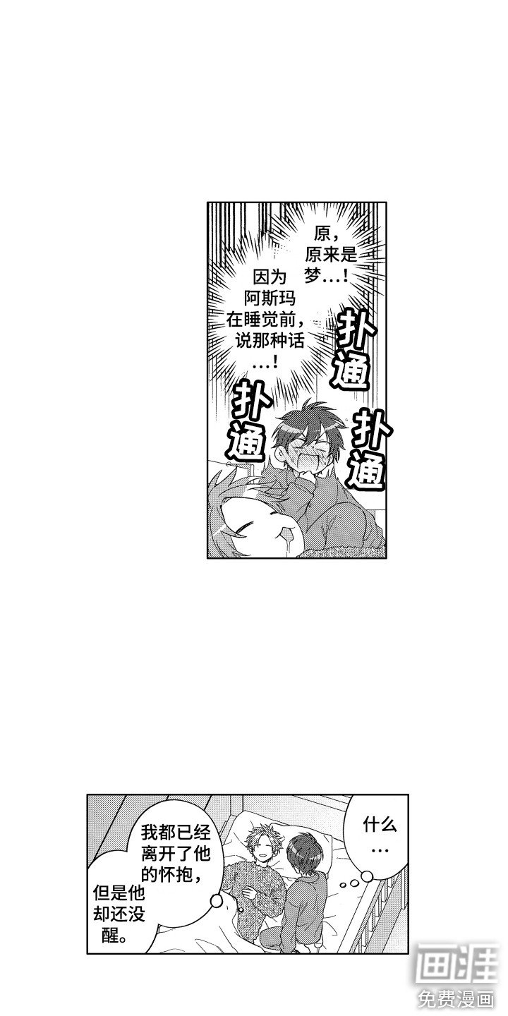 第5章：难言之隐