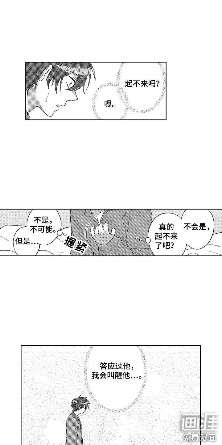第5章：难言之隐