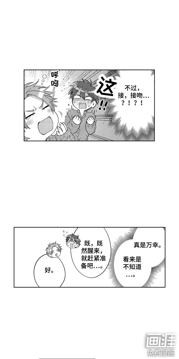 第6章：装睡