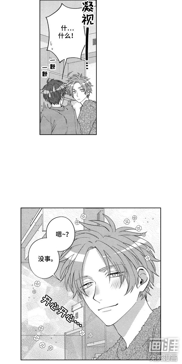 第6章：装睡