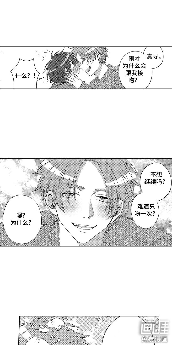 第6章：装睡