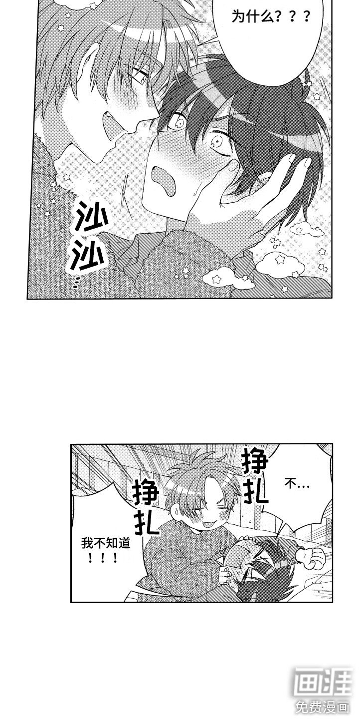 第6章：装睡
