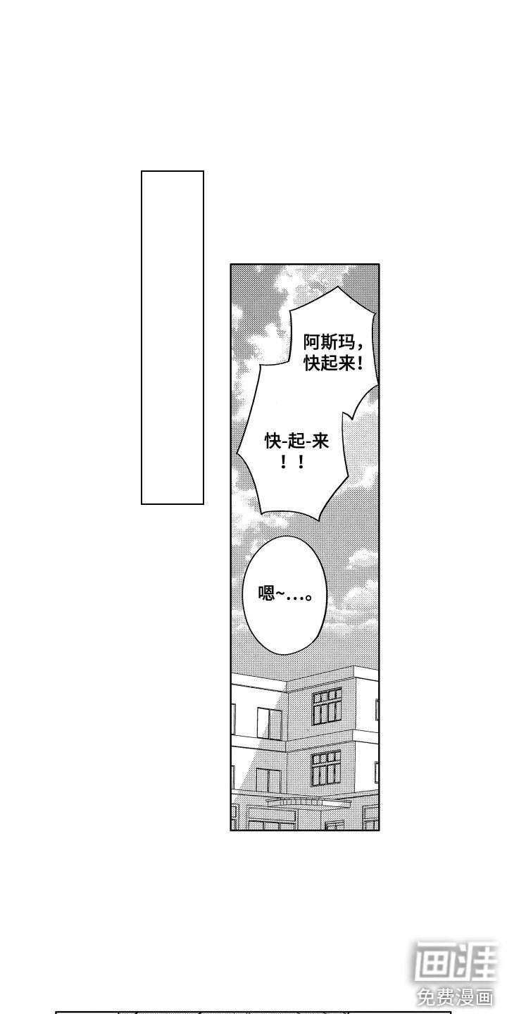 第6章：装睡