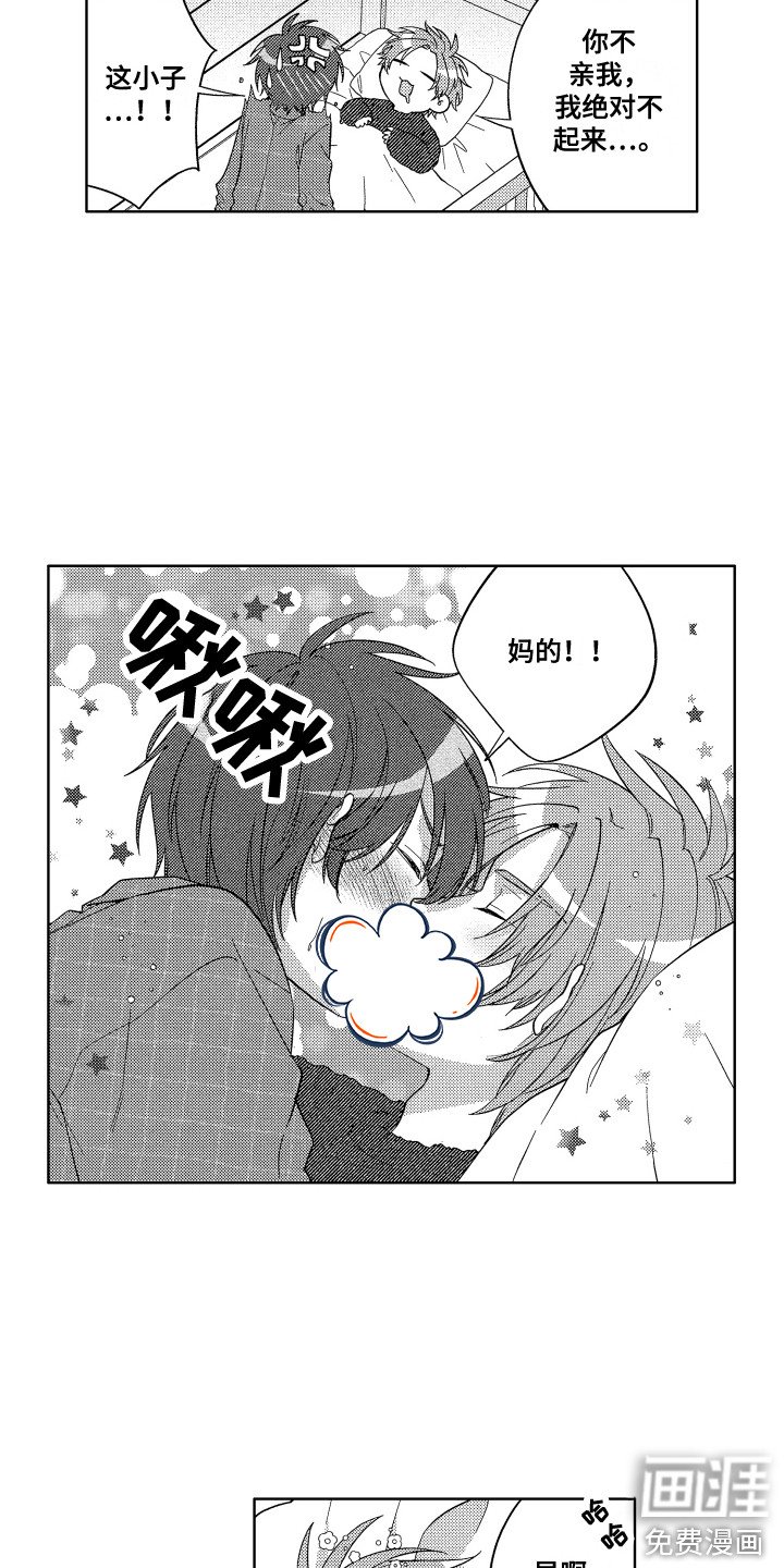 第6章：装睡