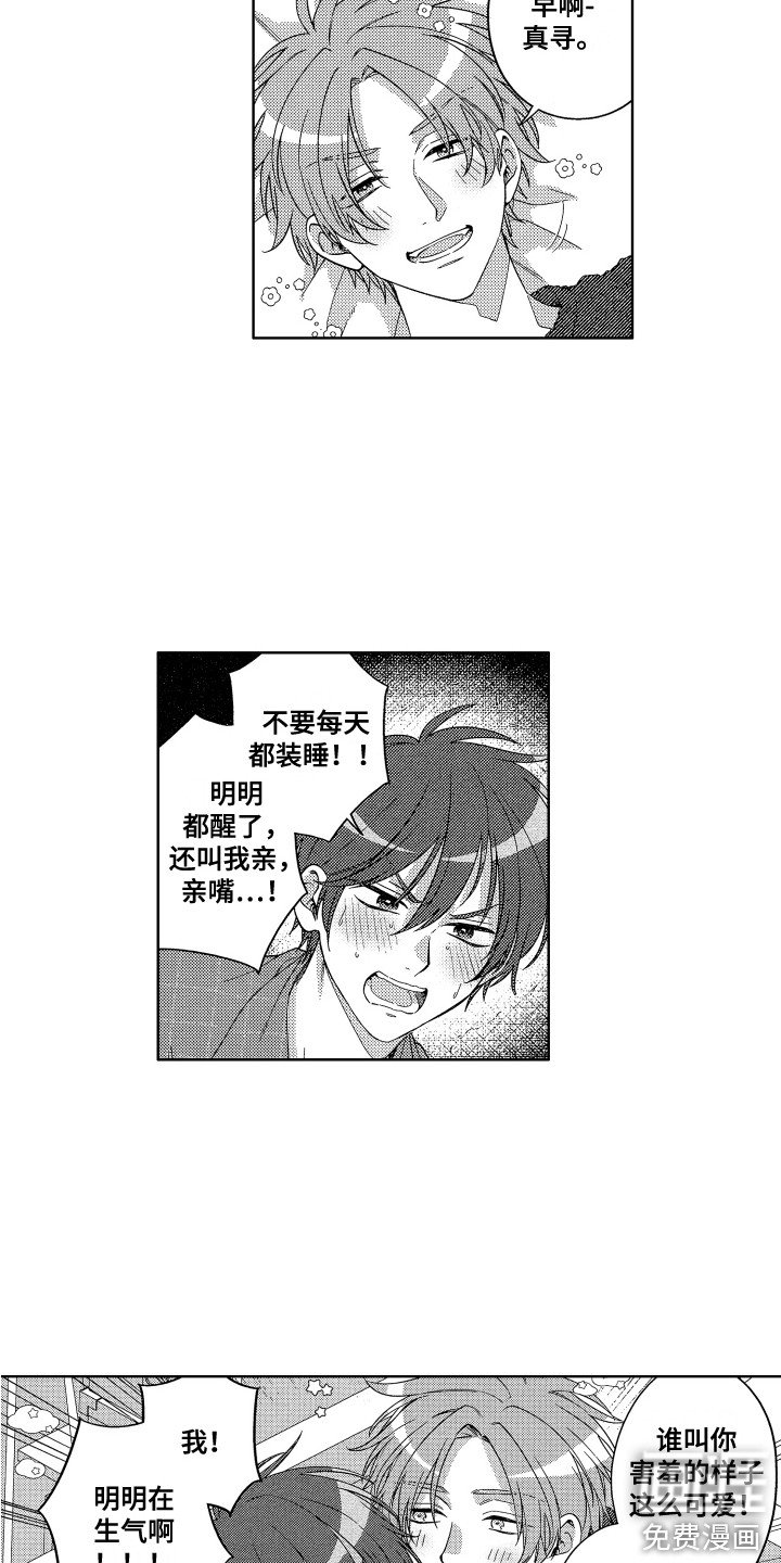 第6章：装睡