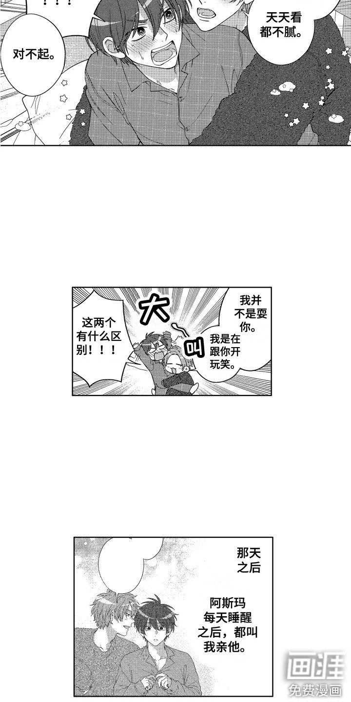 第6章：装睡