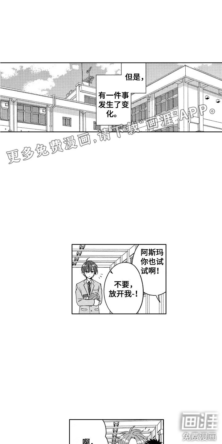 第7章：黑眼圈