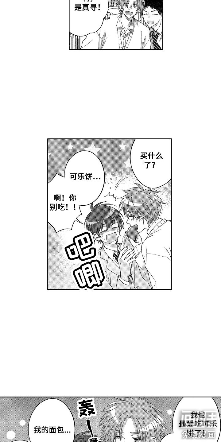 第7章：黑眼圈