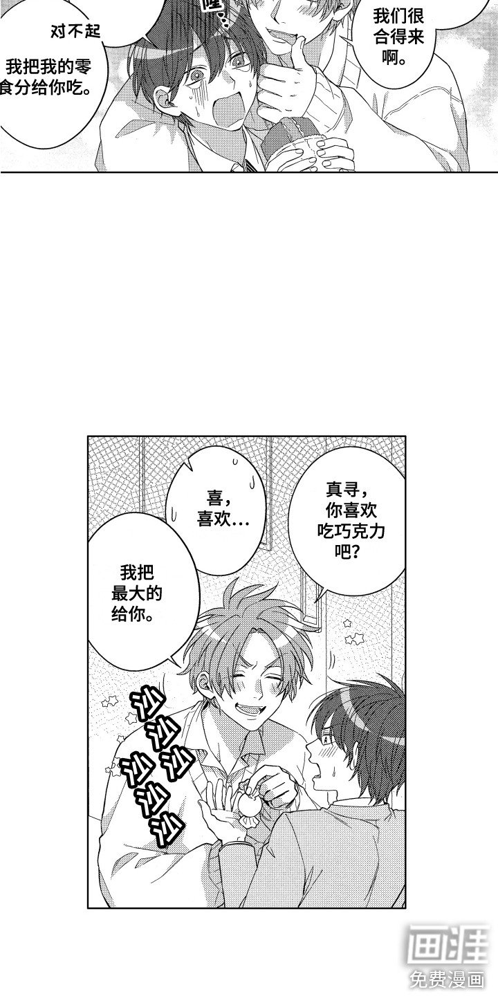 第7章：黑眼圈