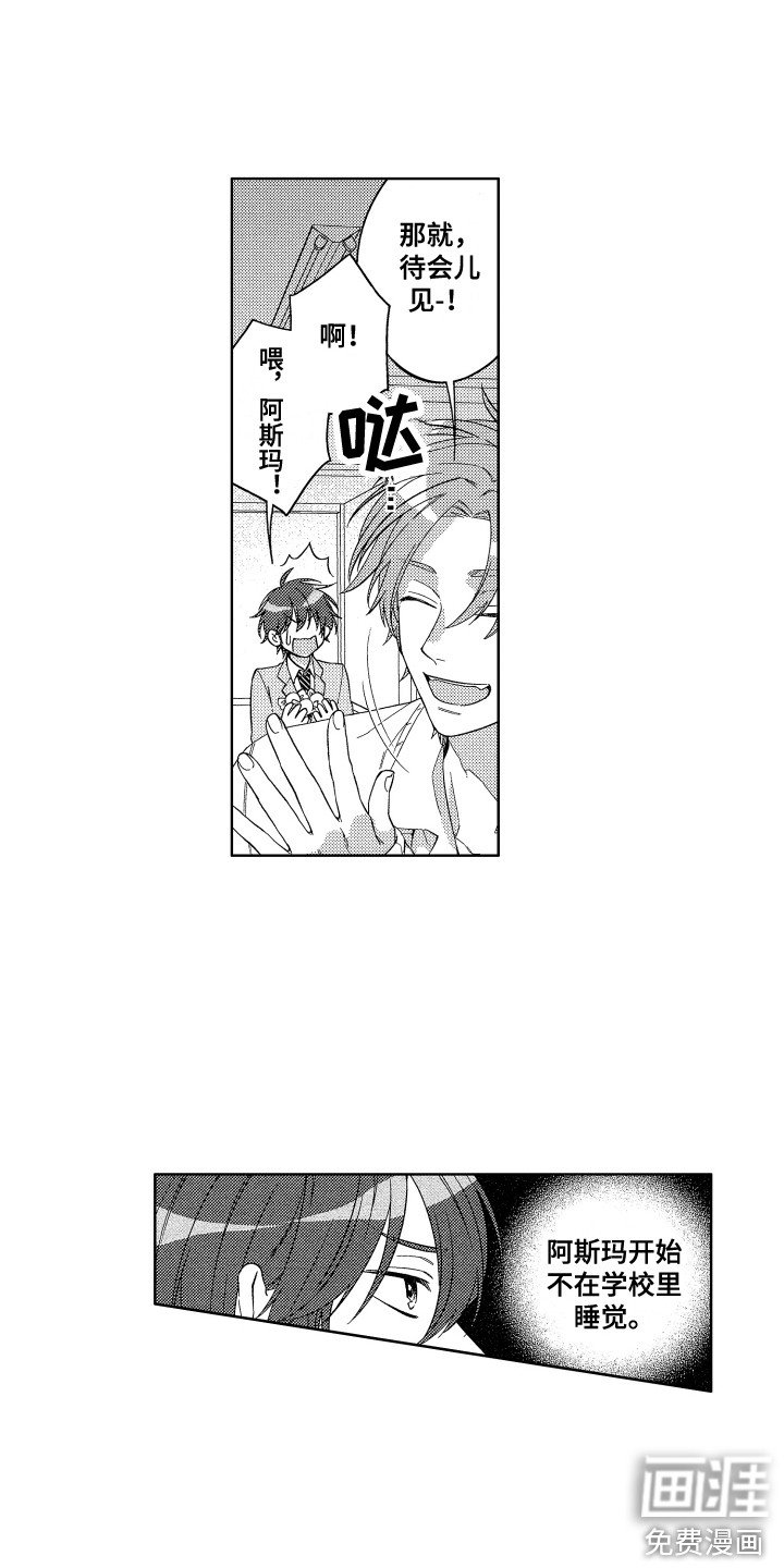 第7章：黑眼圈