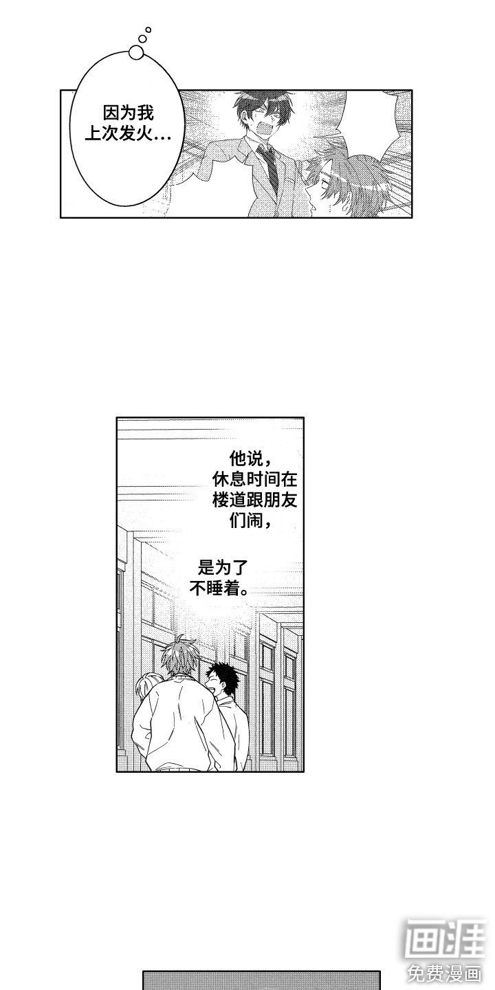 第7章：黑眼圈