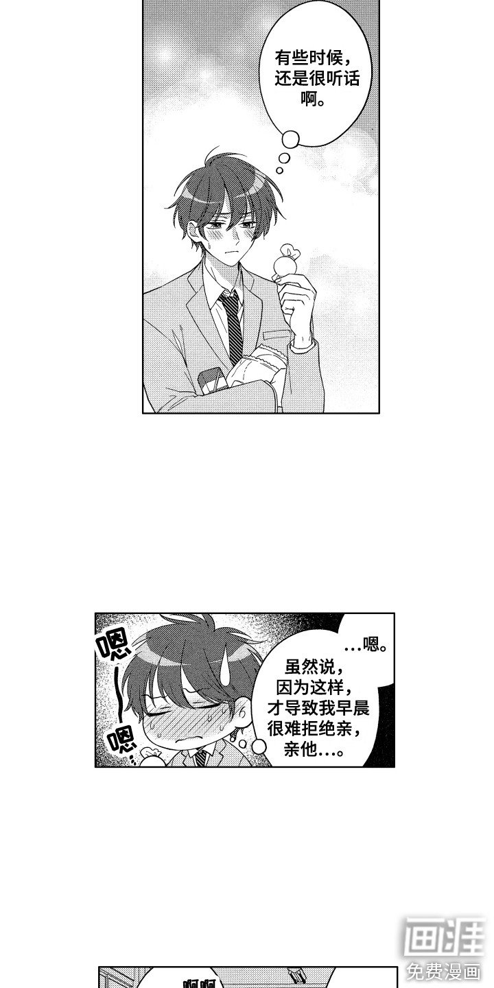 第7章：黑眼圈