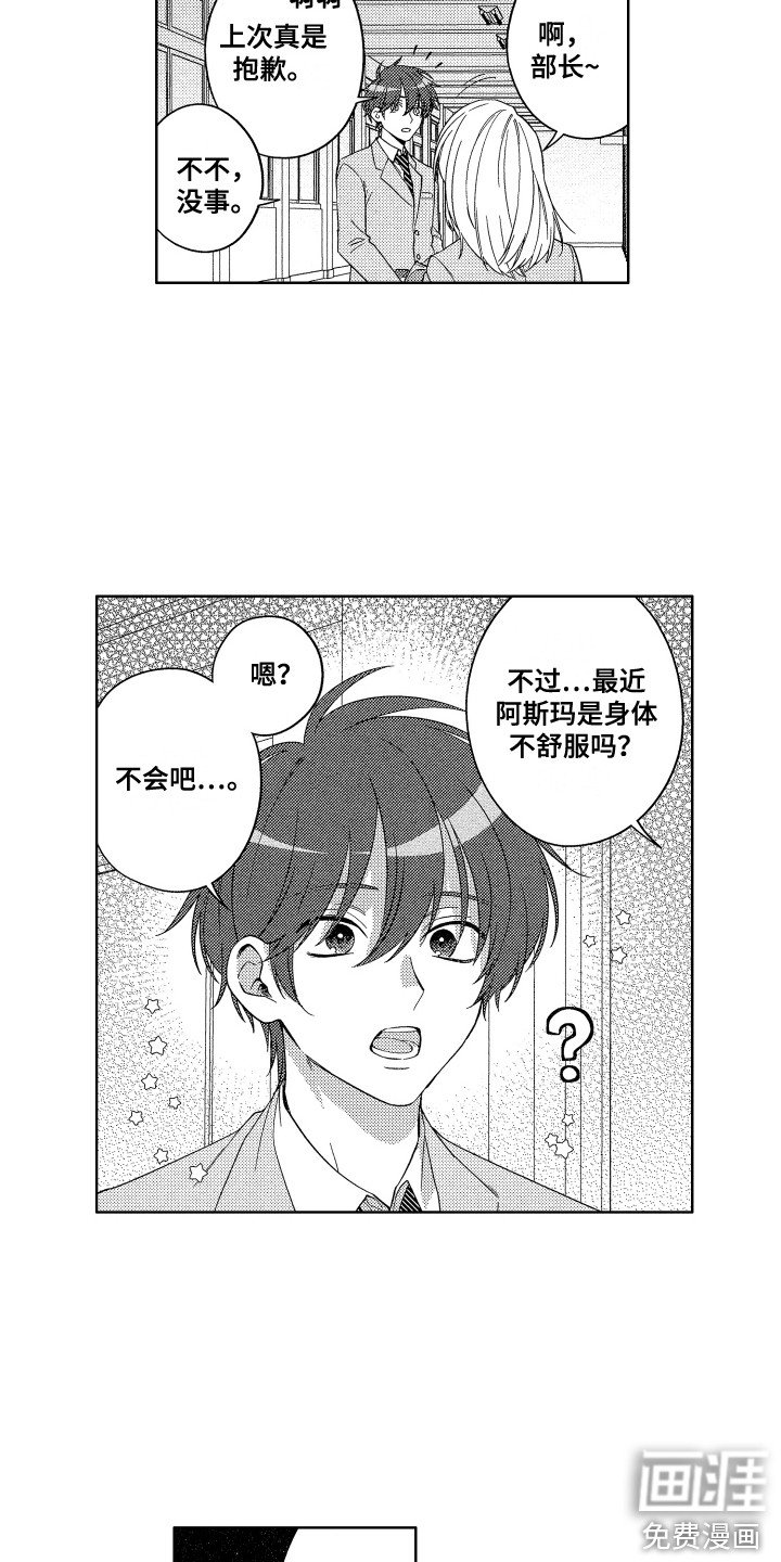 第7章：黑眼圈