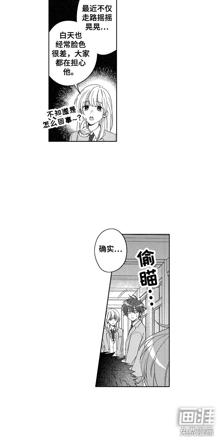第7章：黑眼圈
