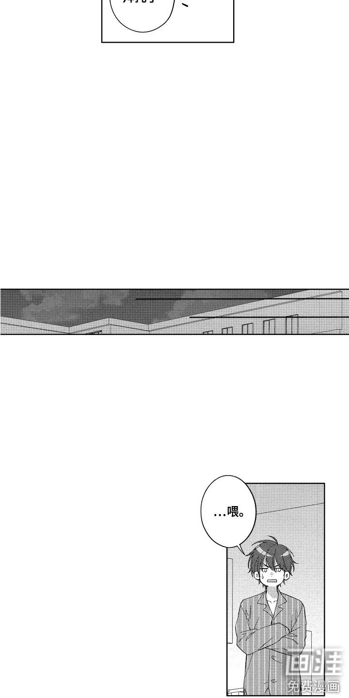 第7章：黑眼圈
