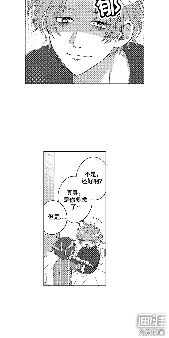 第7章：黑眼圈
