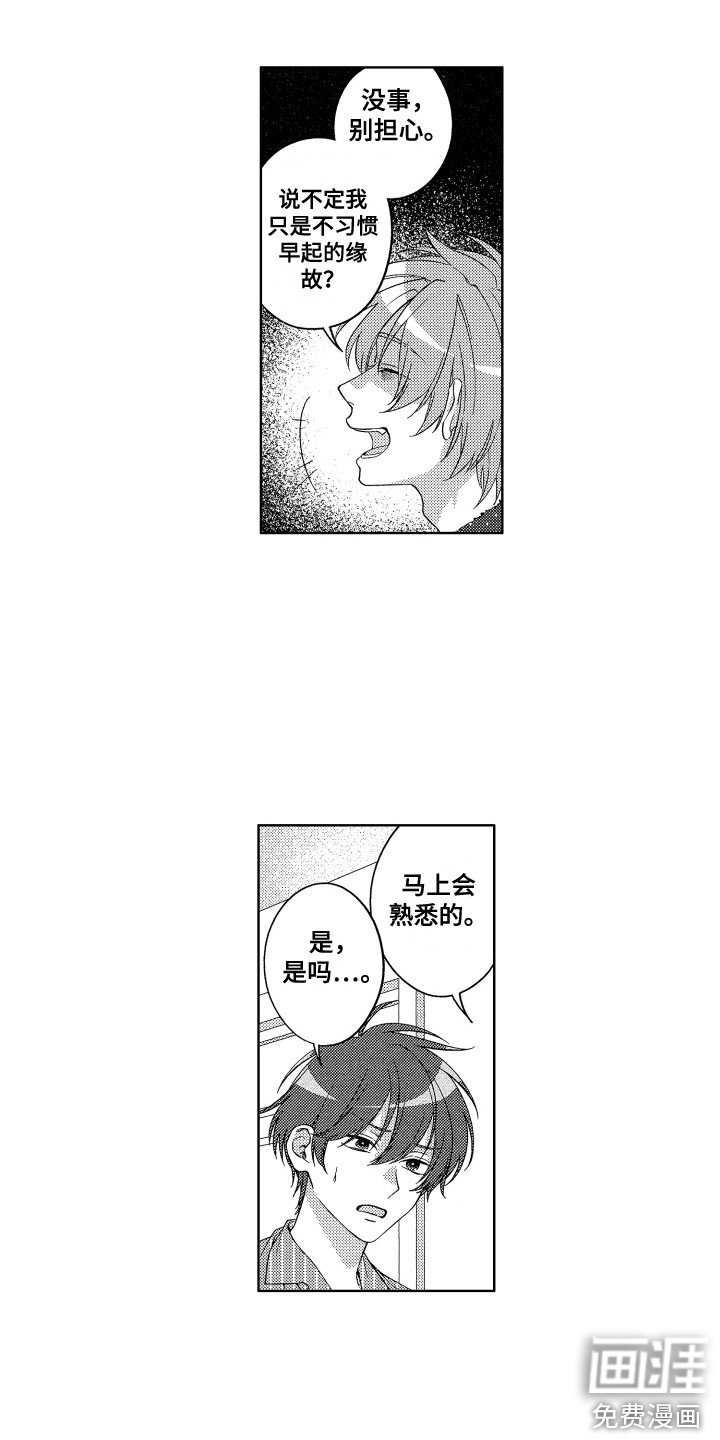 第7章：黑眼圈