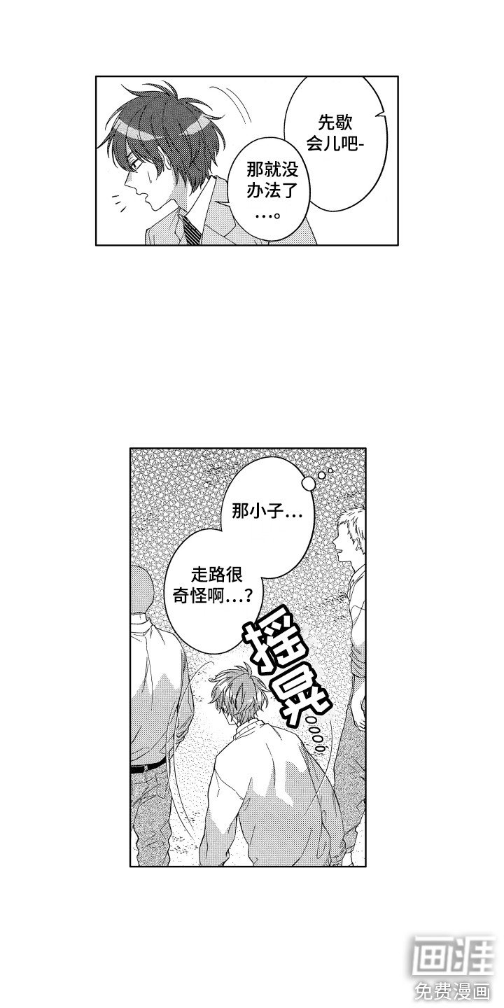 第8章：晕倒