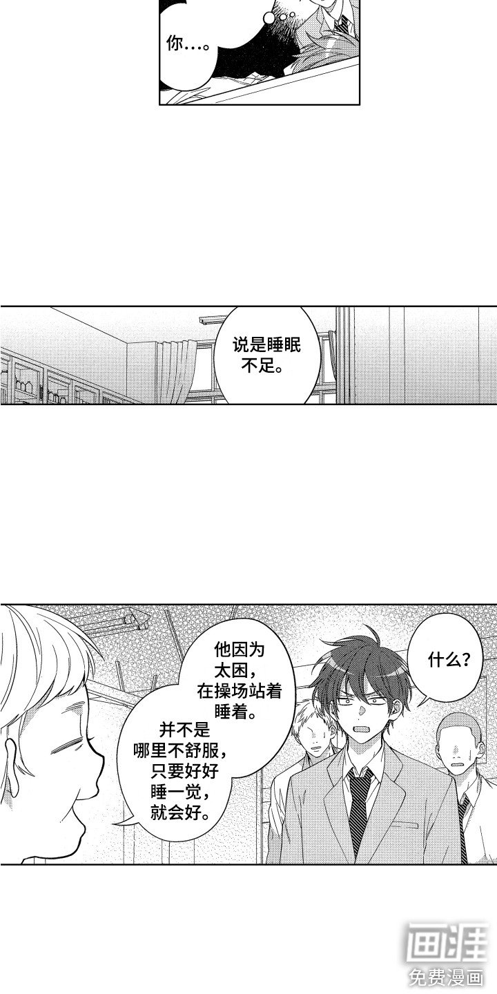 第8章：晕倒