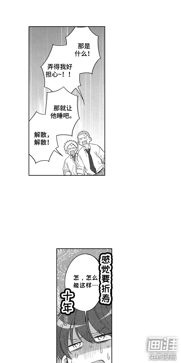 第8章：晕倒