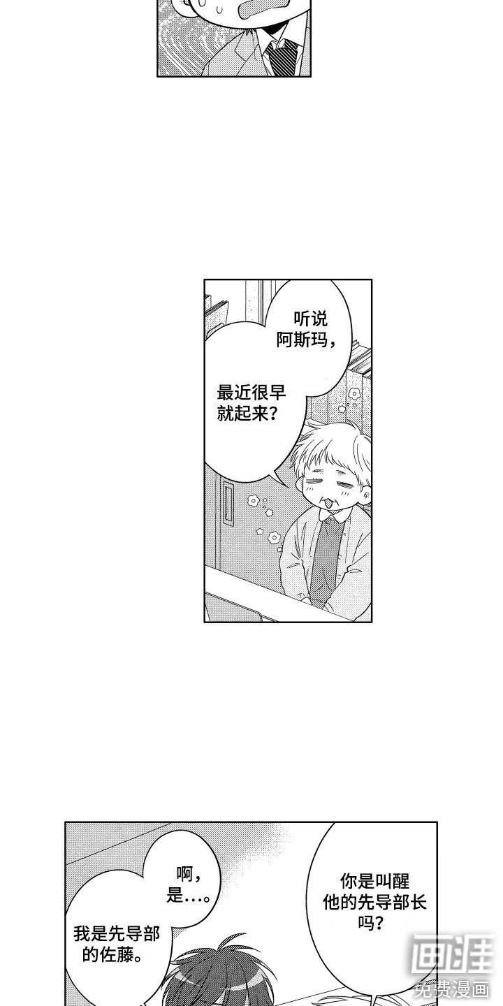 第8章：晕倒