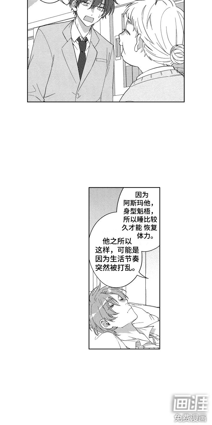 第8章：晕倒