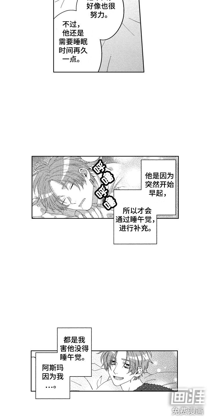 第8章：晕倒