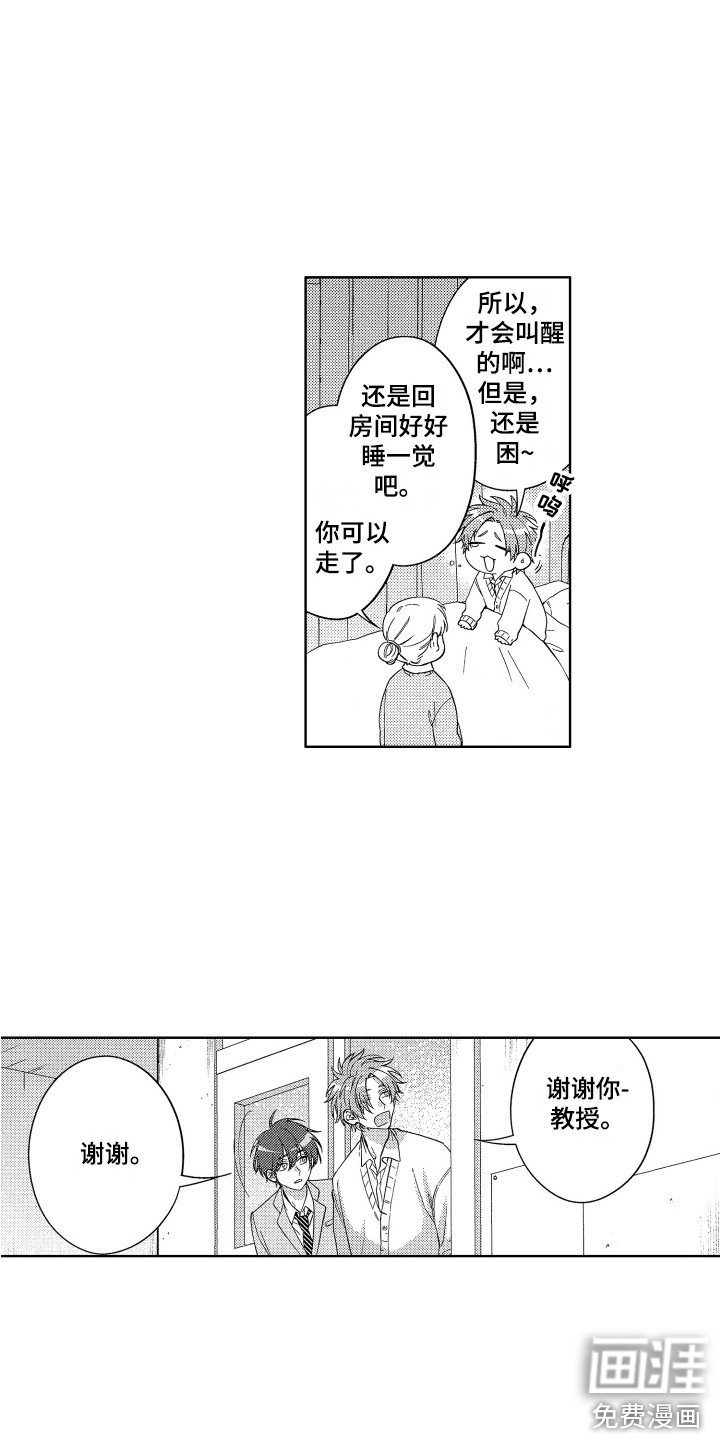 第8章：晕倒