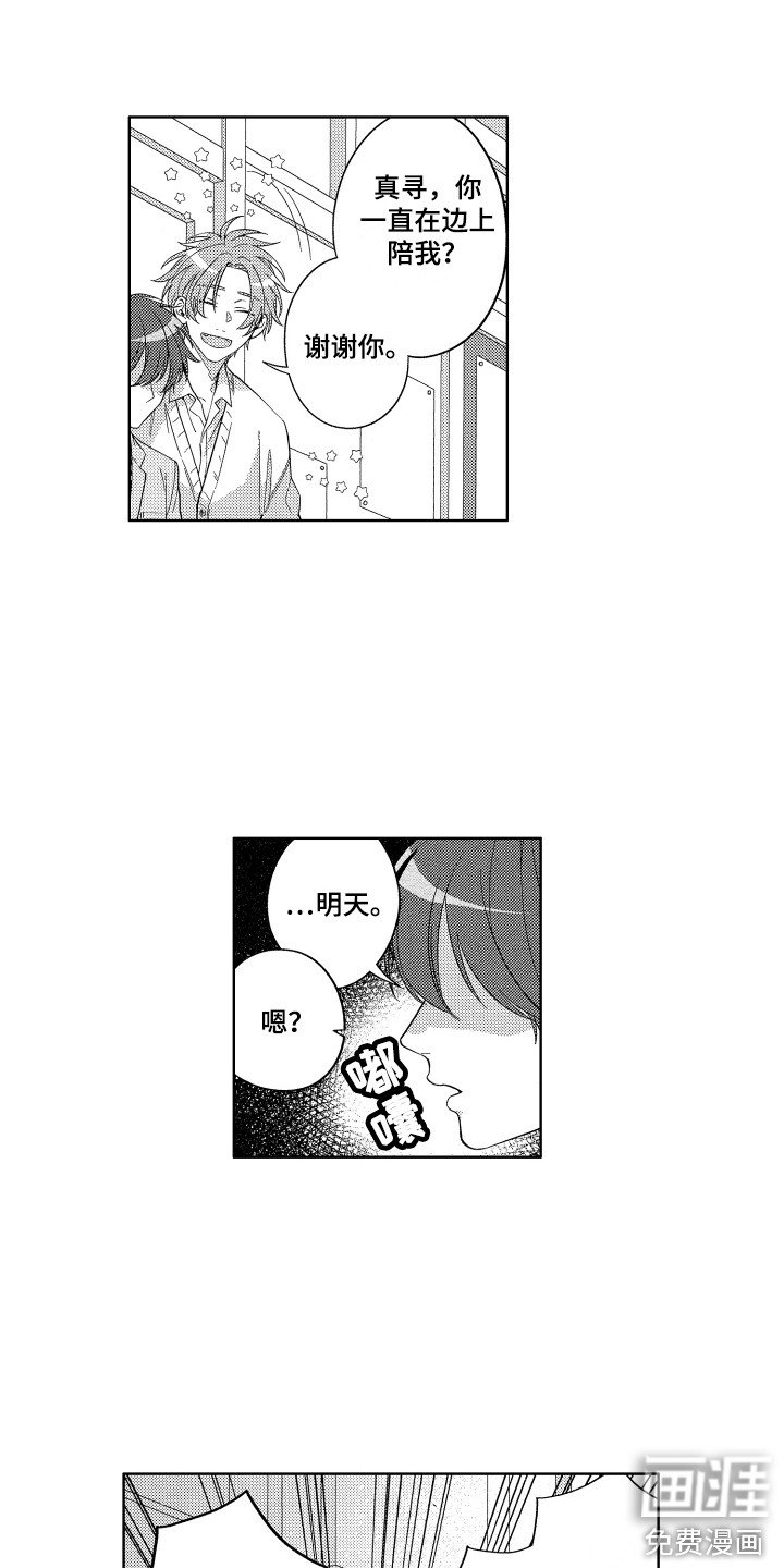 第8章：晕倒