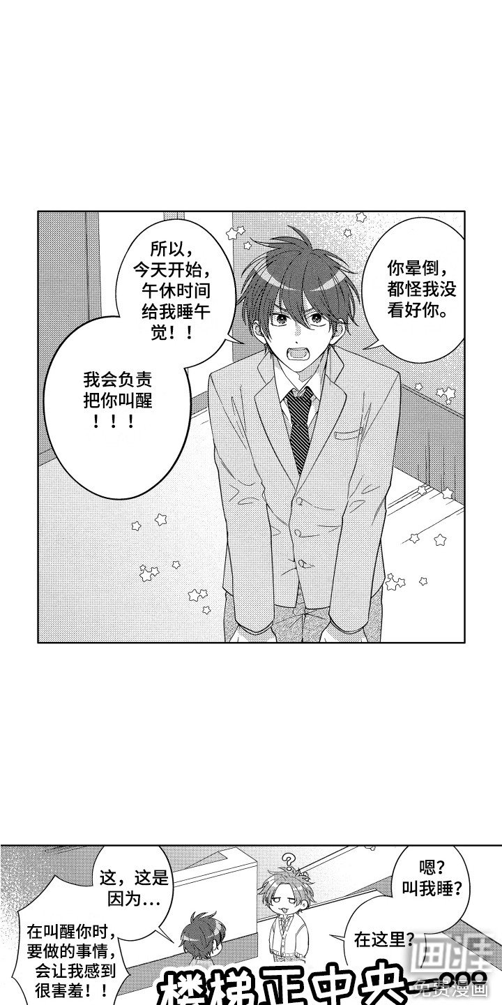 第9章：午休