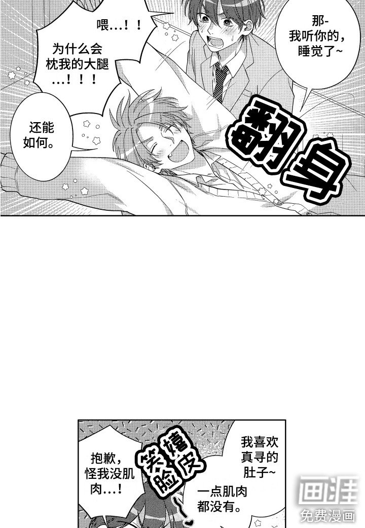 第9章：午休