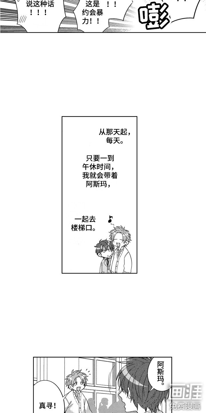 第9章：午休