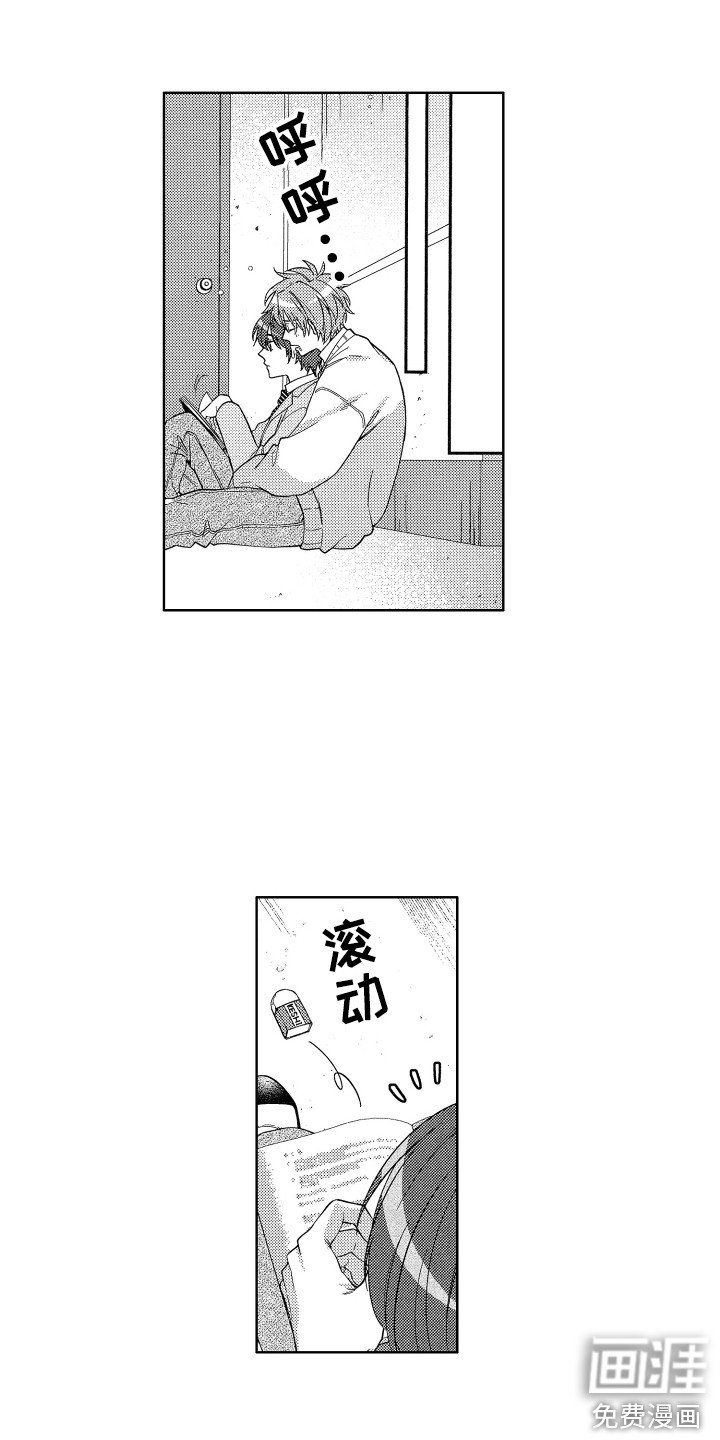 第9章：午休