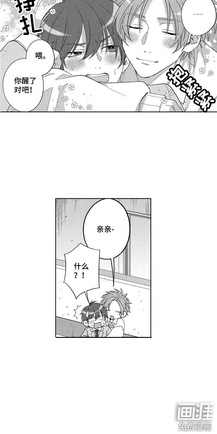 第9章：午休