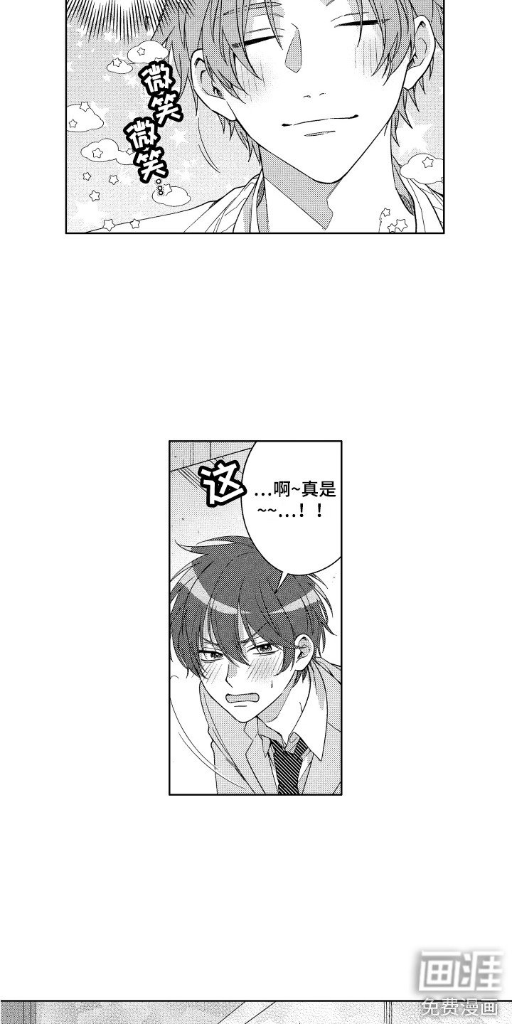 第9章：午休