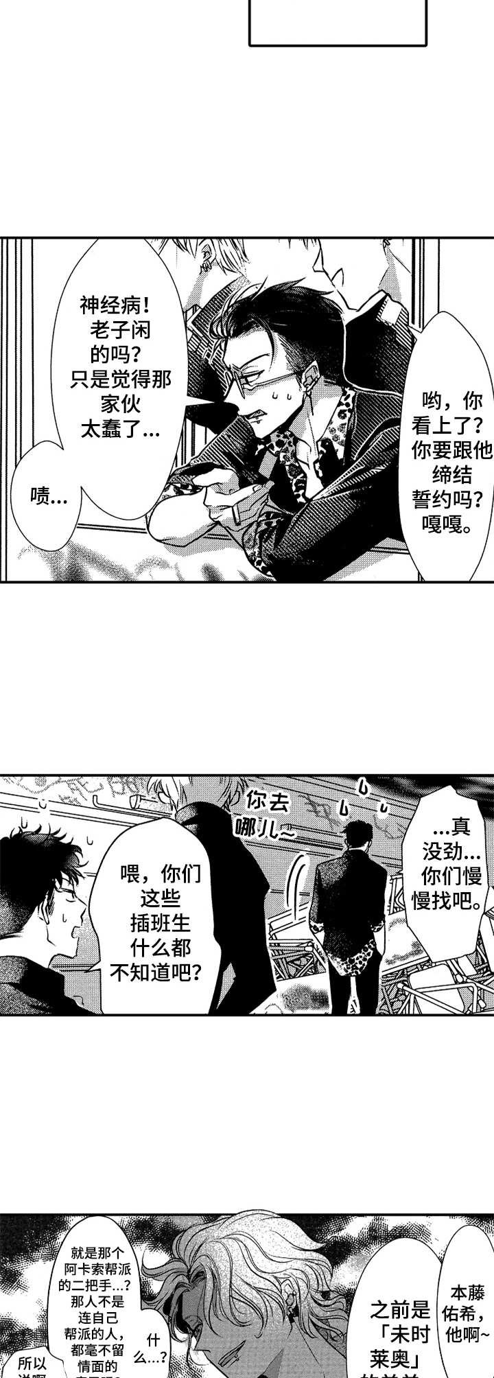 第1章：兄弟制度
