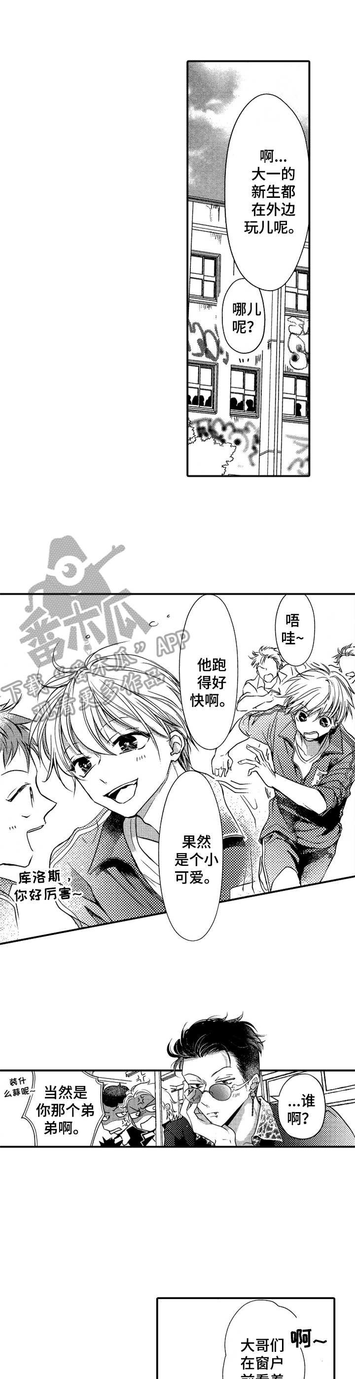第10章：活泼