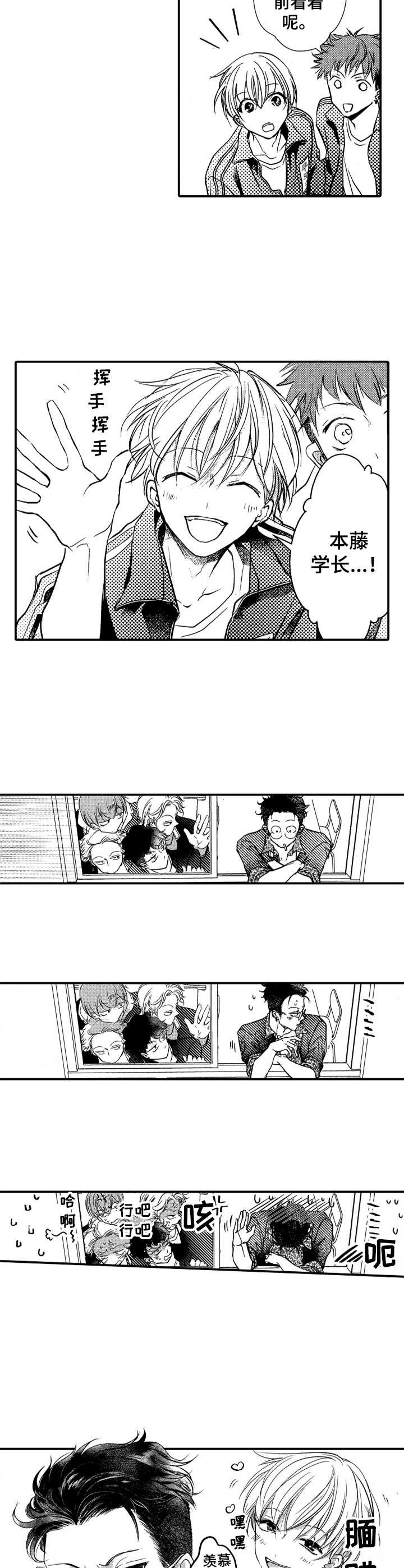 第10章：活泼