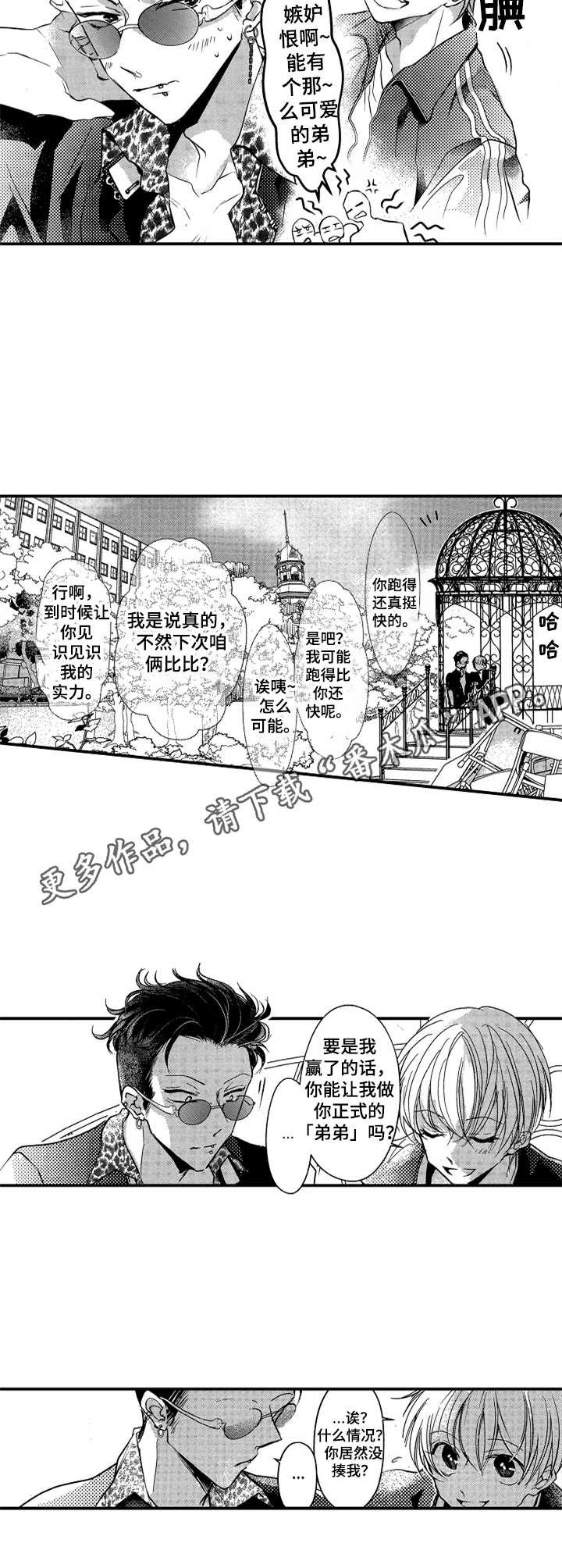 第10章：活泼