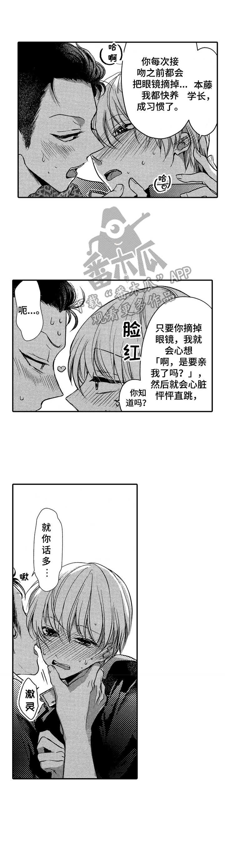 第10章：活泼