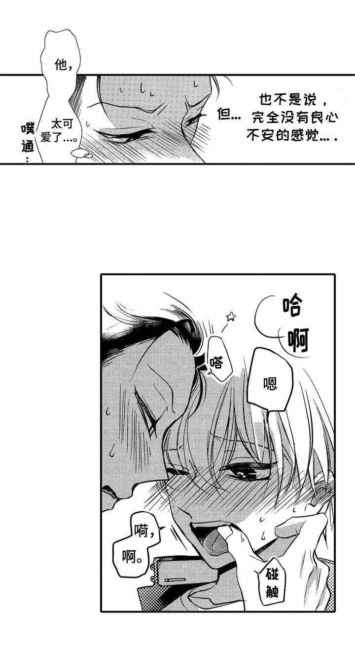 第10章：活泼